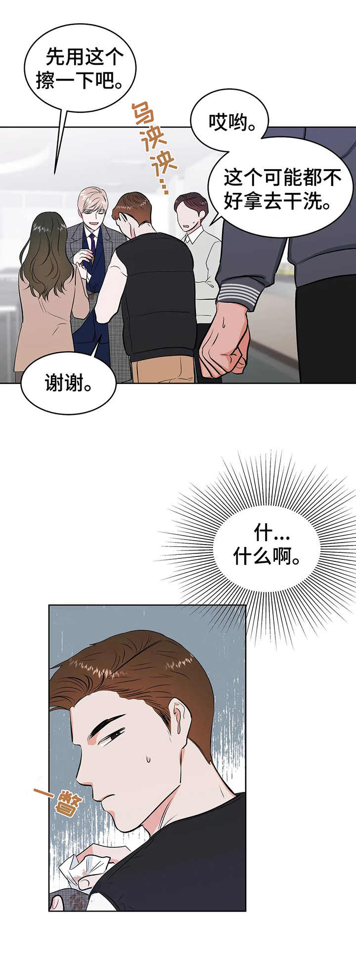 第11话0