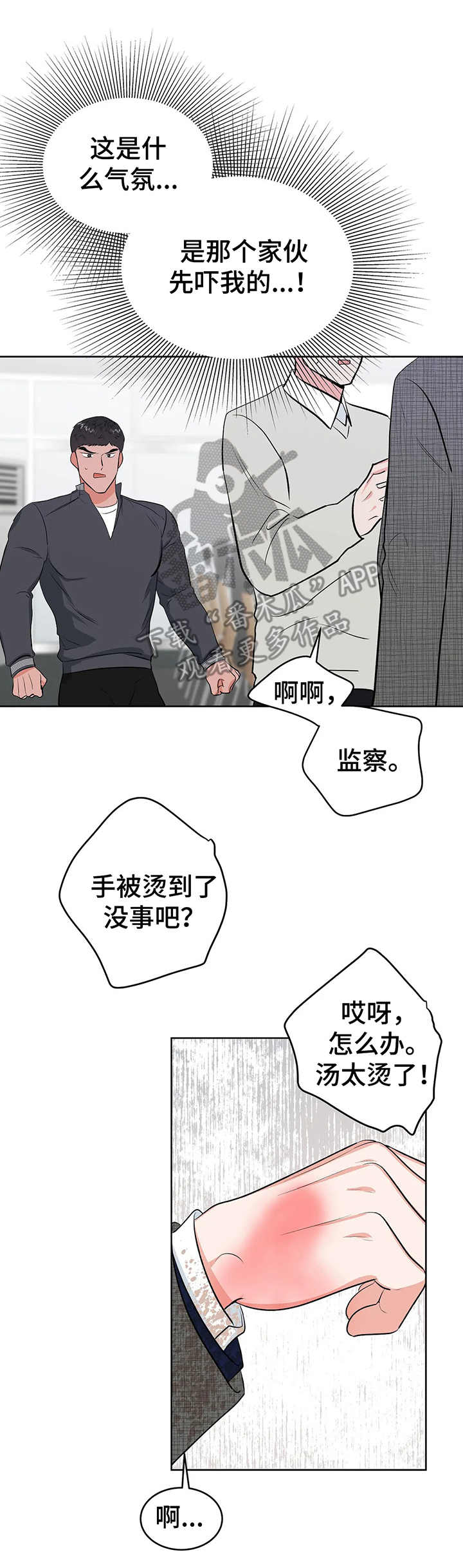 第11话1
