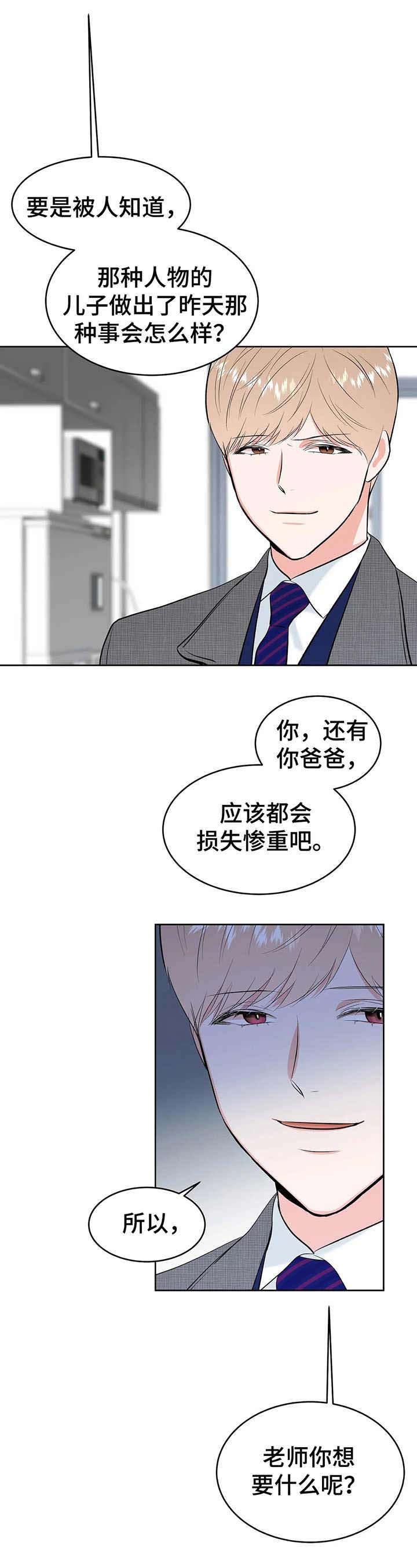 第11话13