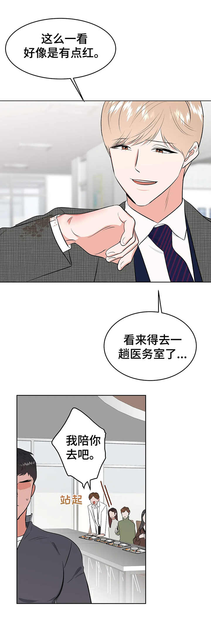 第11话2