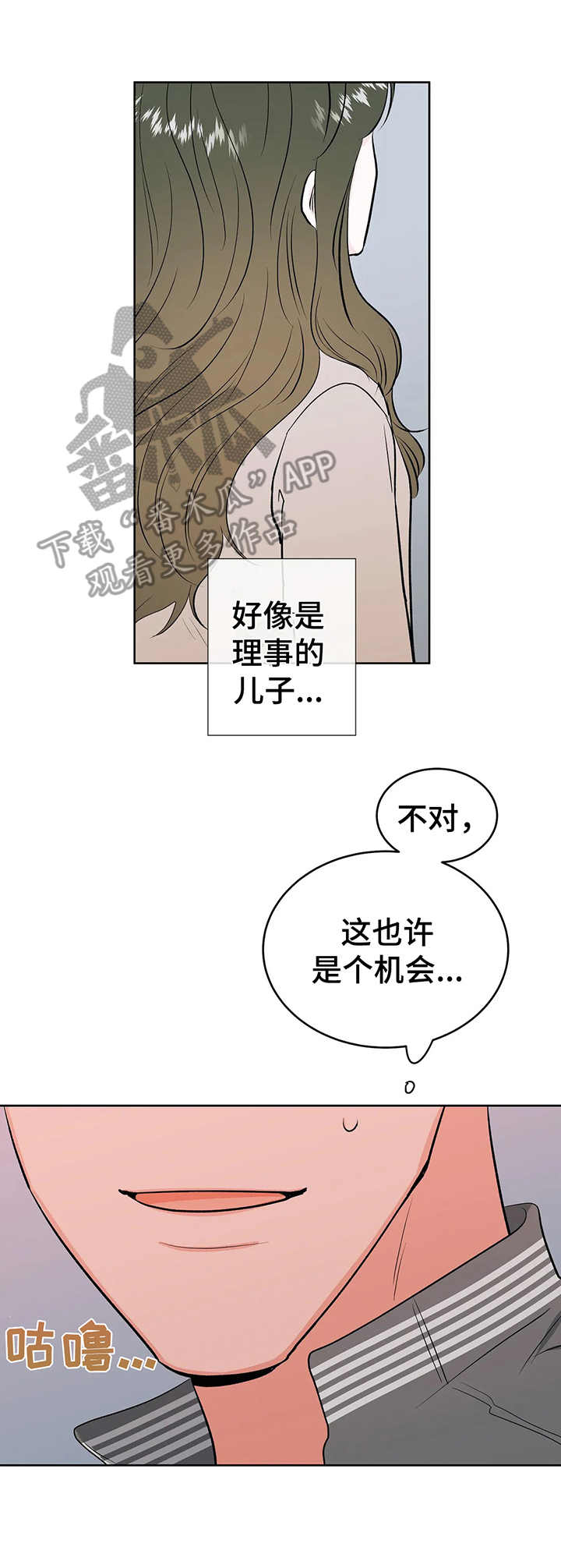 第11话4