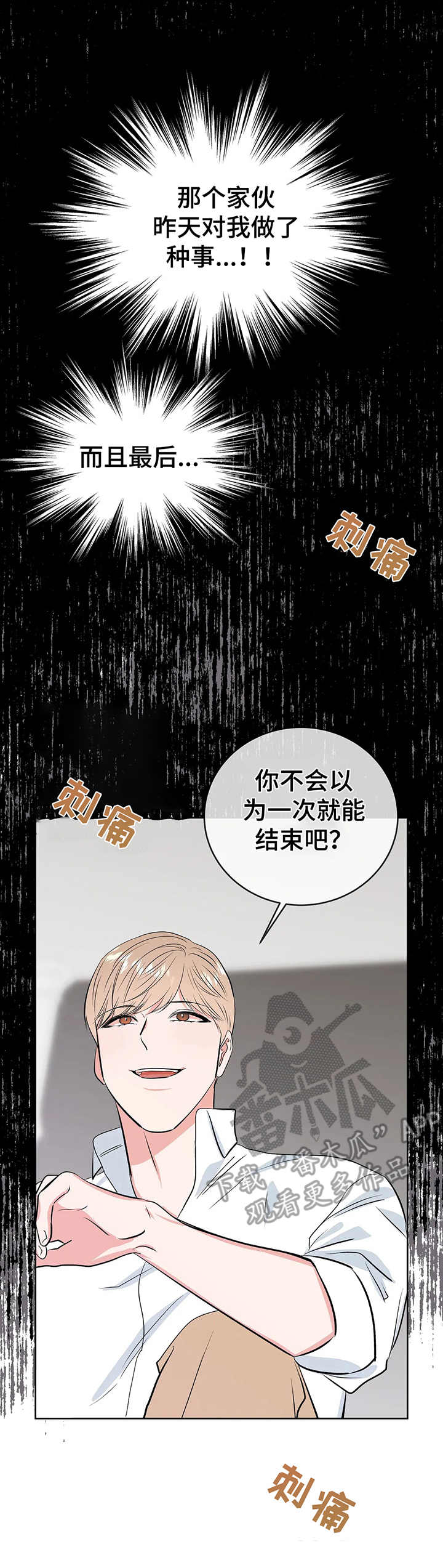 第10话3