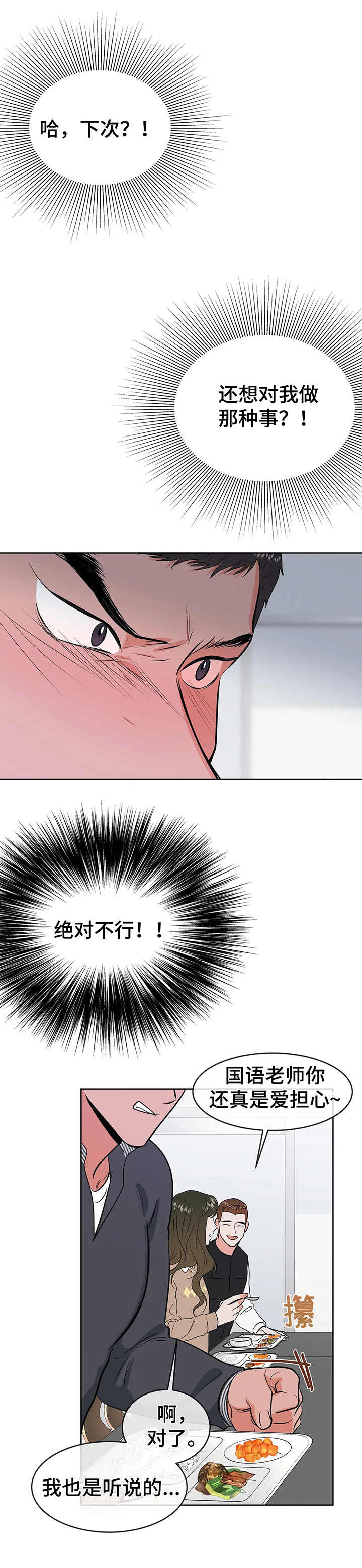 第10话4