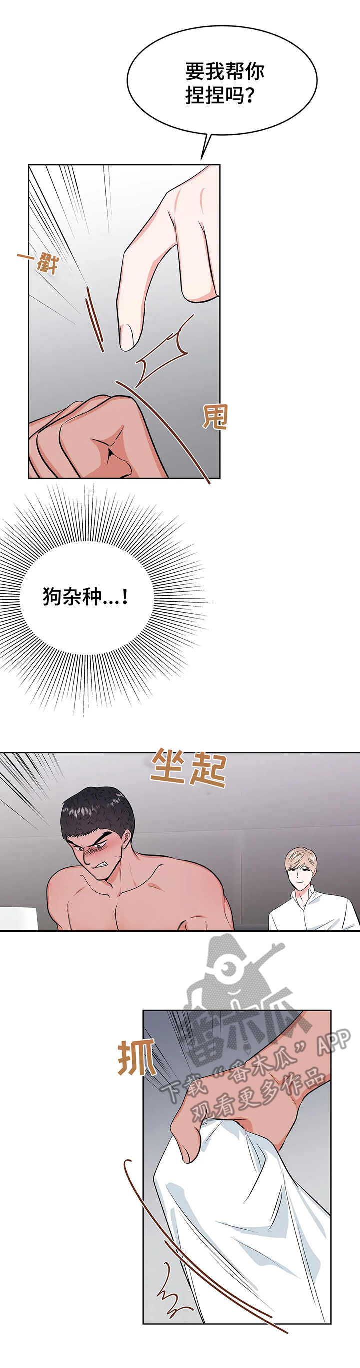 第9话3