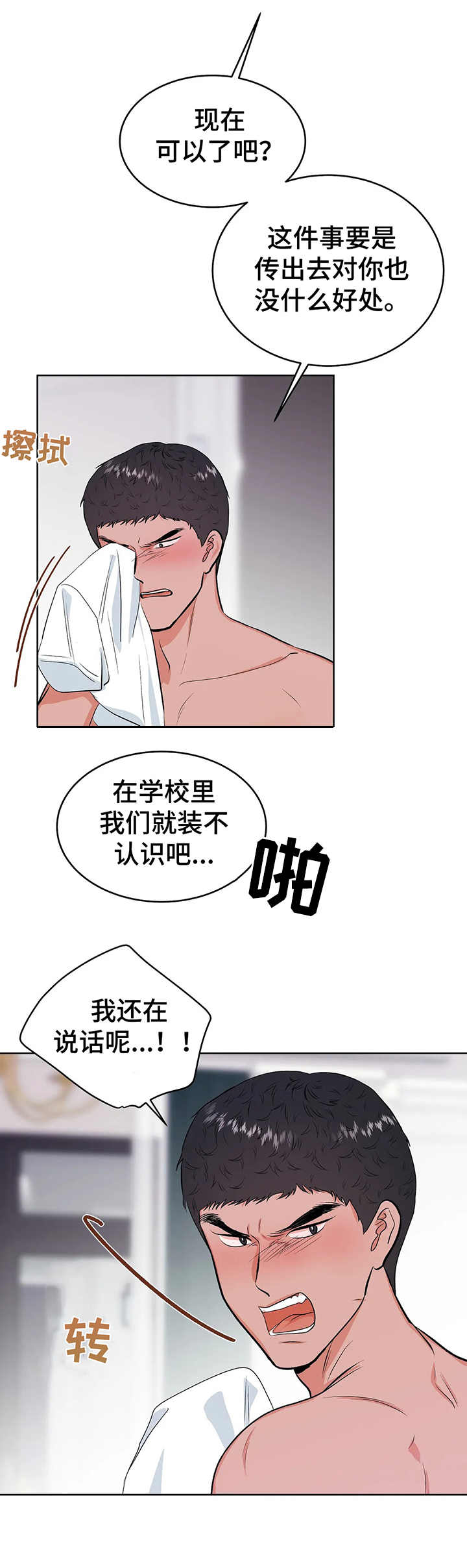 第9话4