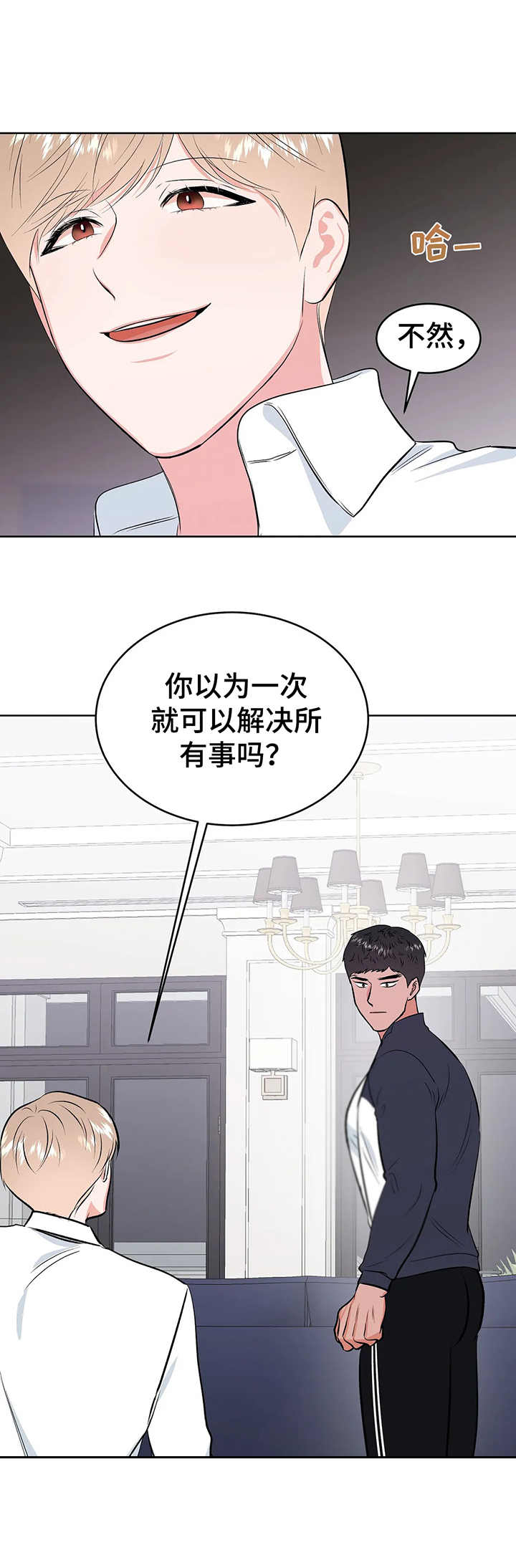 第9话8