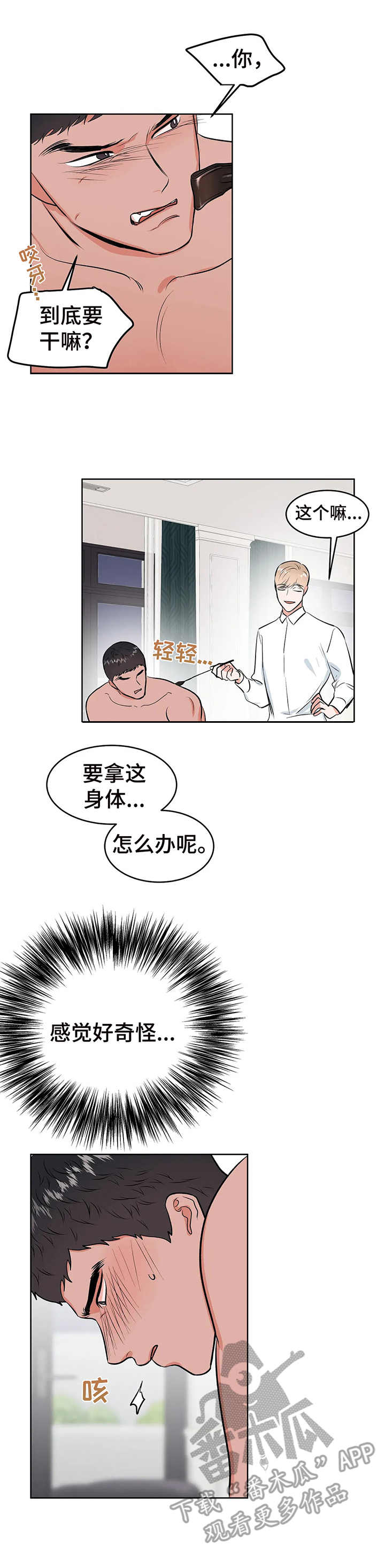 第8话1