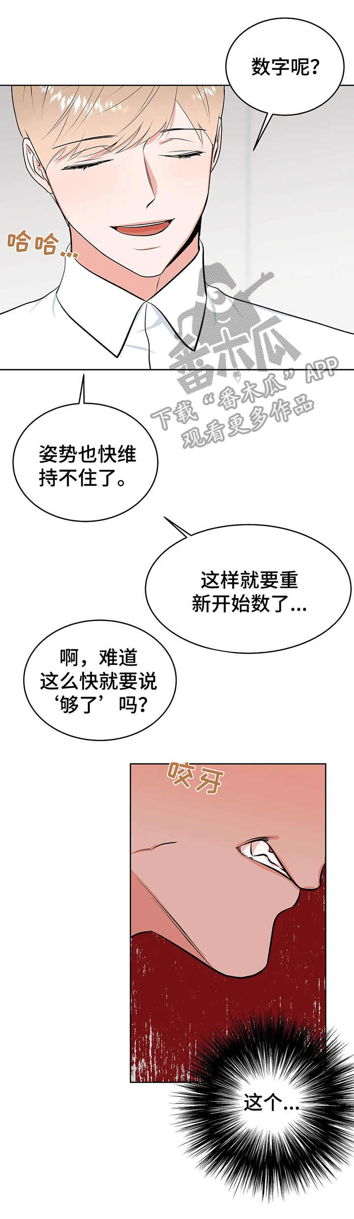 第8话12