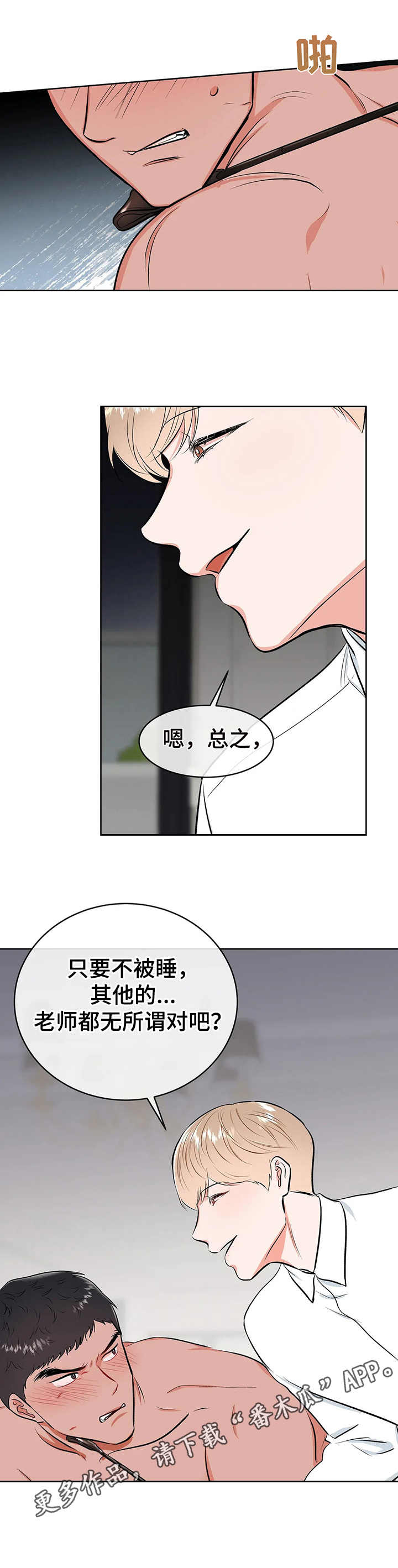 第8话2
