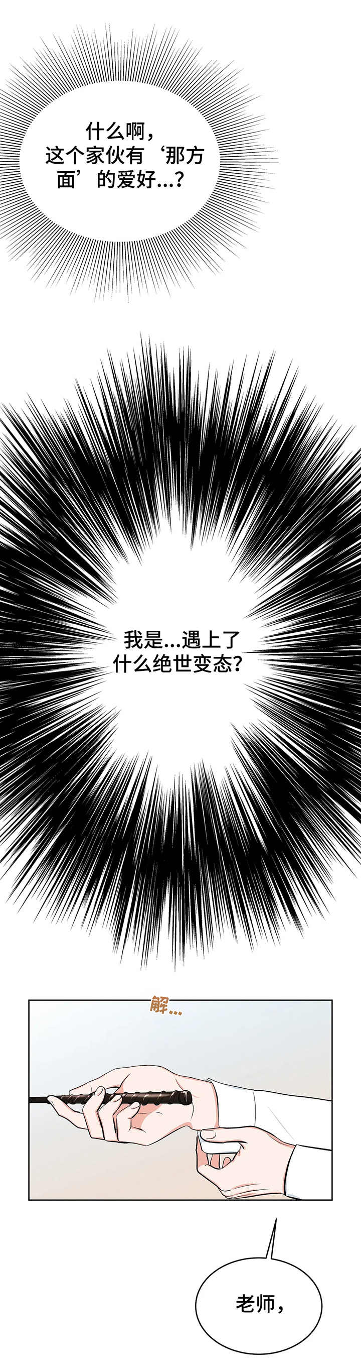 第8话3