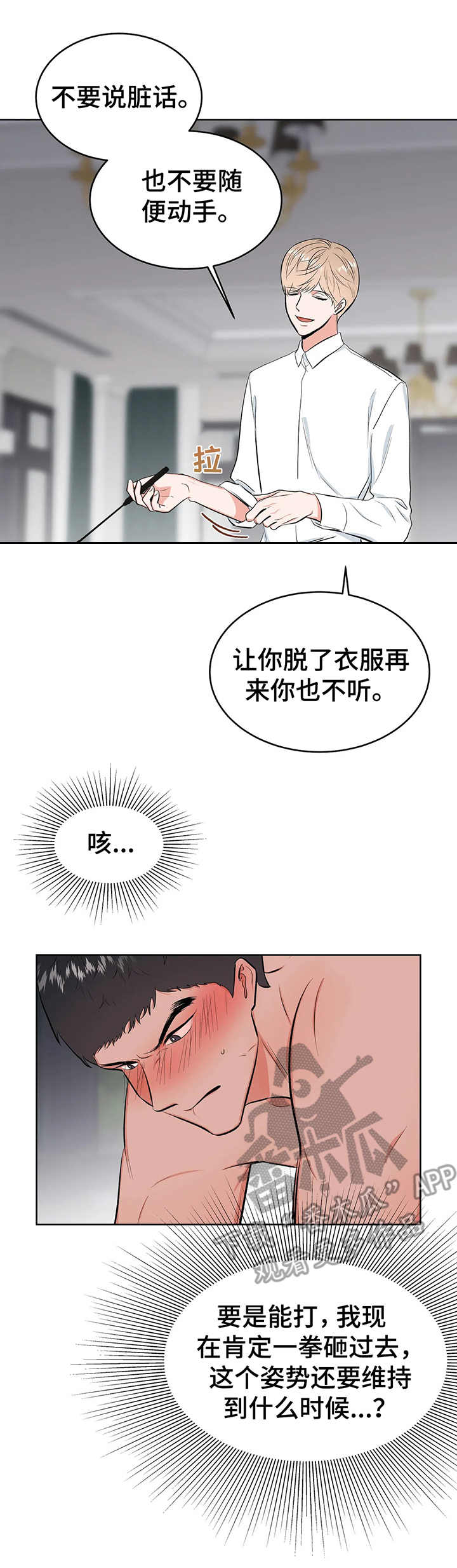 第8话4