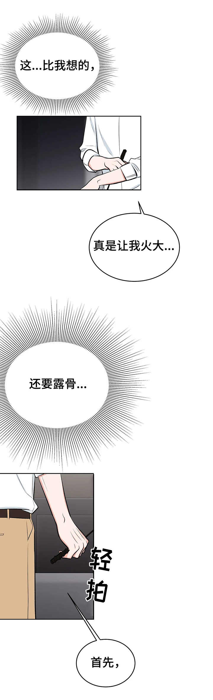 第8话5