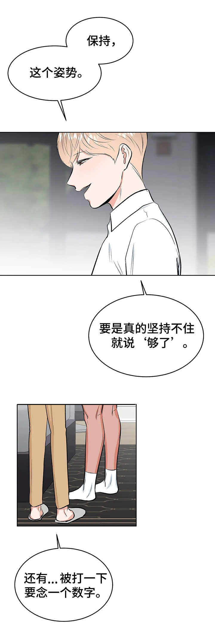 第8话7