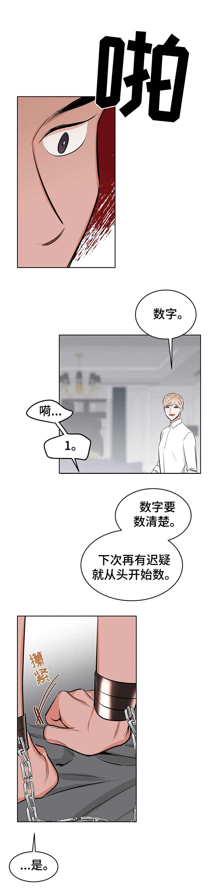 第8话9