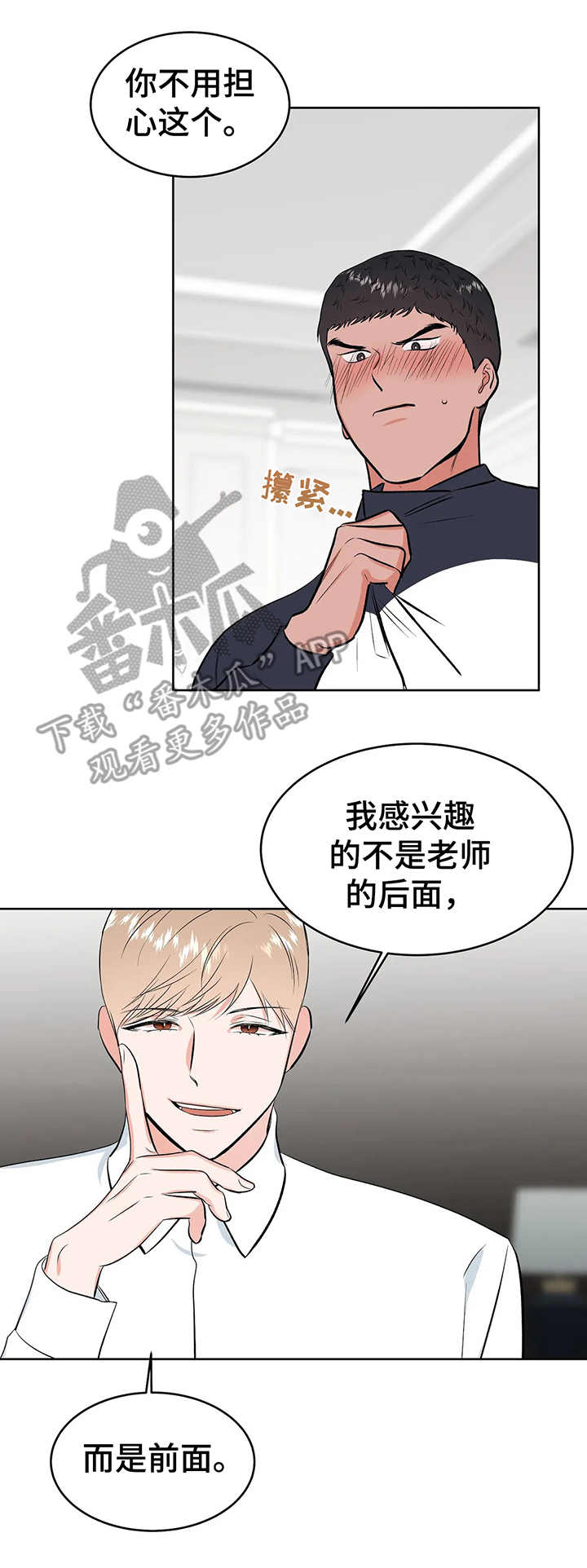 第7话3