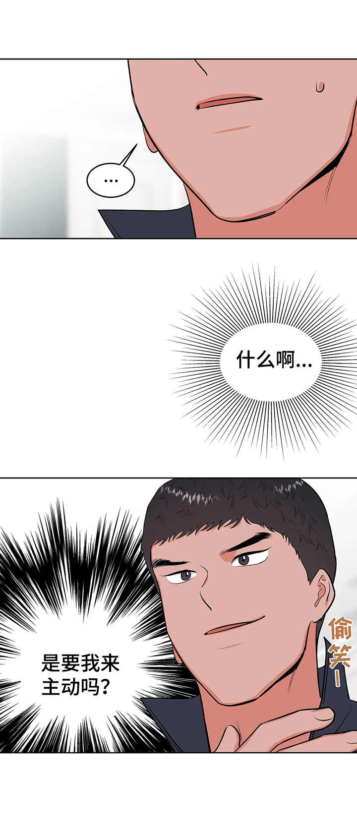第7话4