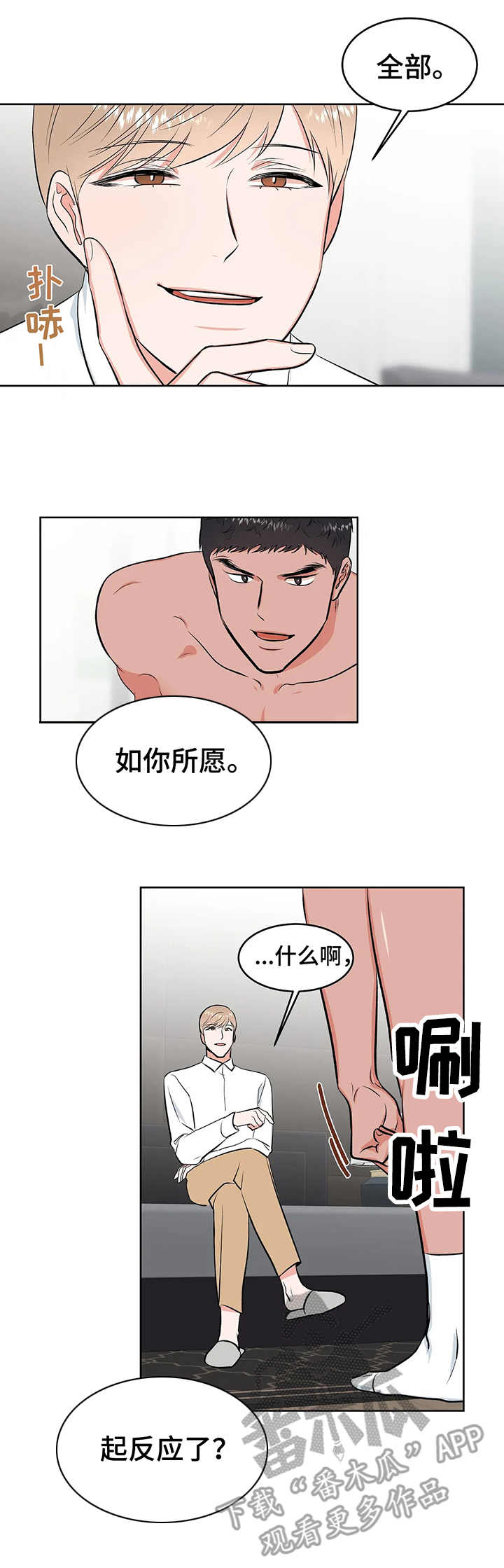 第7话7