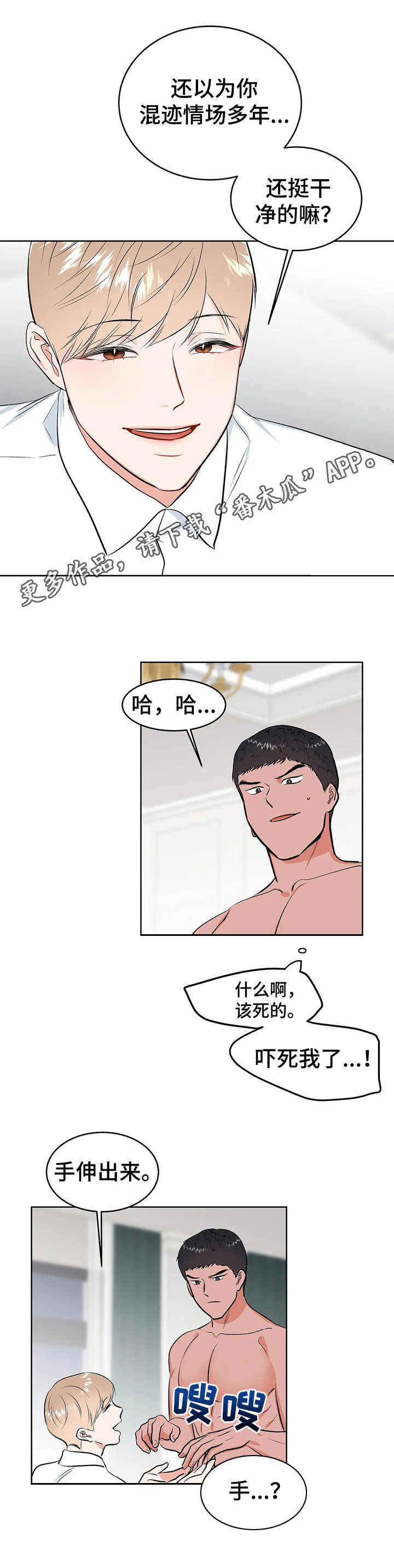 第7话9