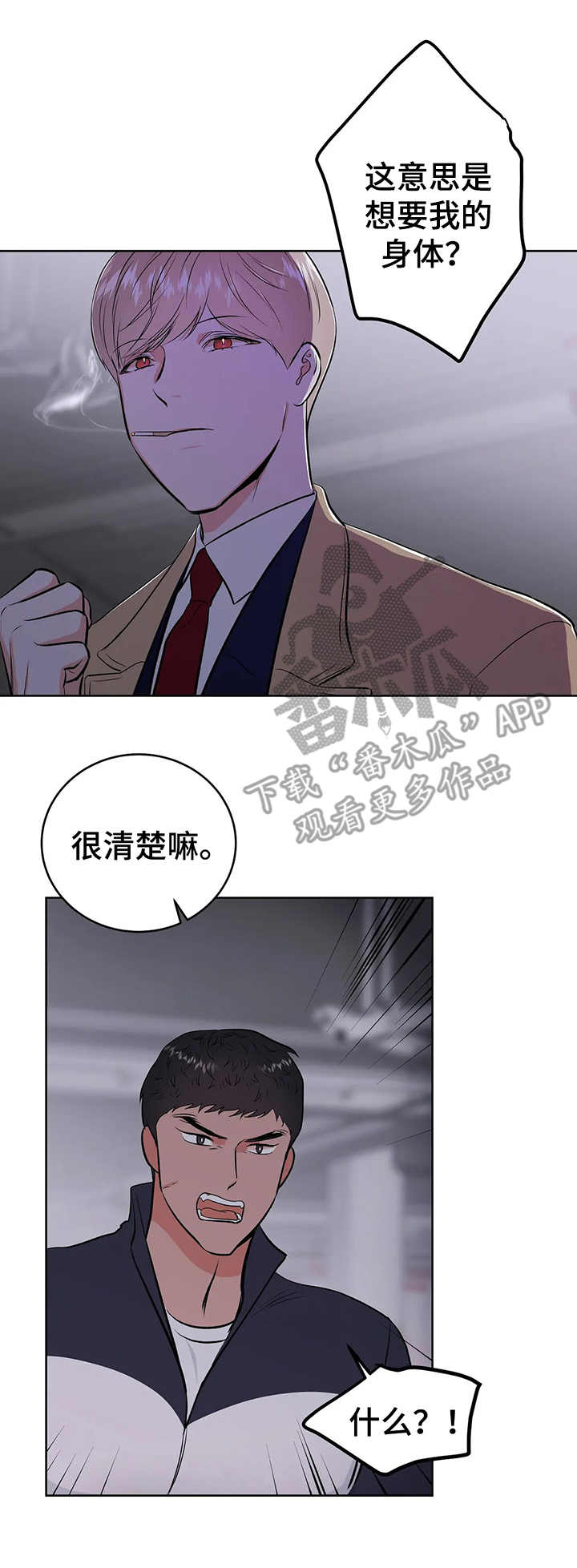 第6话1