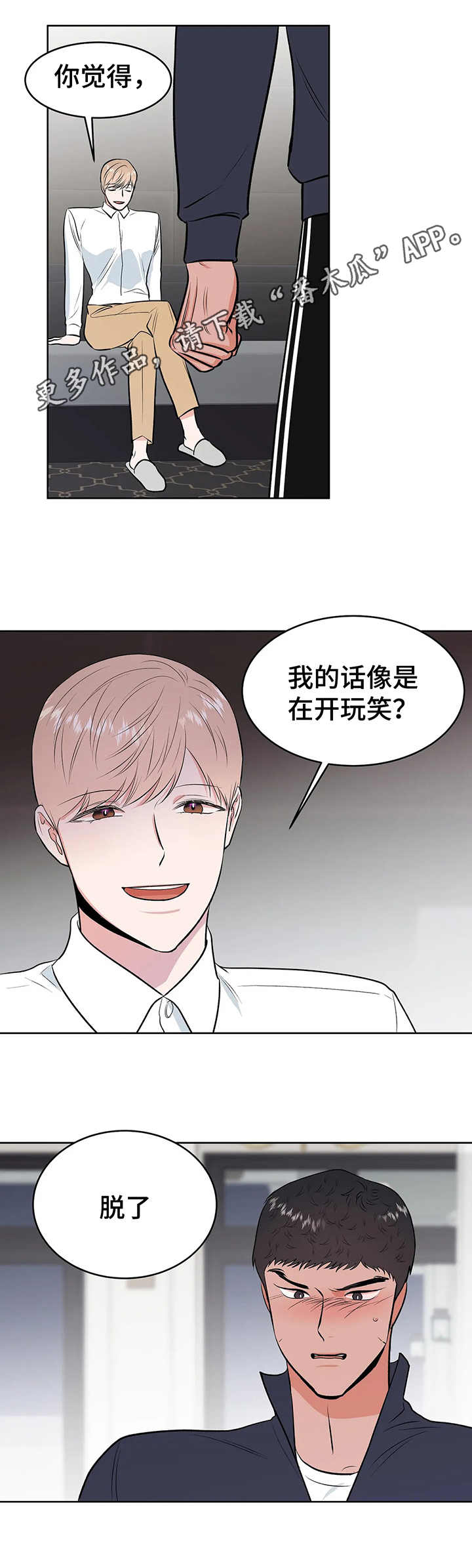 第6话10