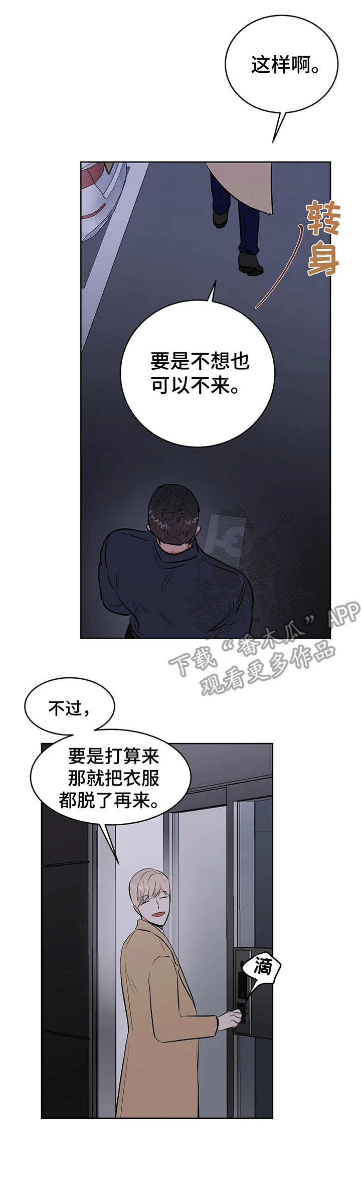 第6话4
