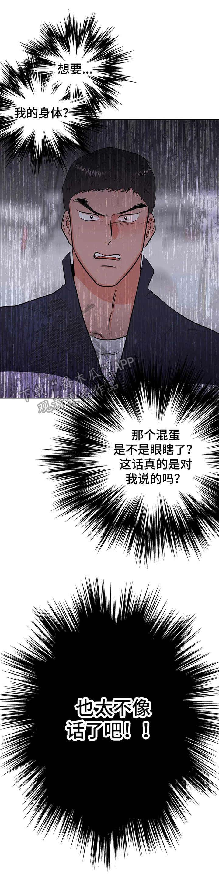 第6话6