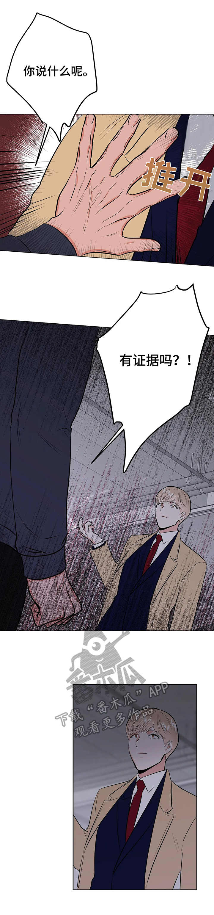 第5话2