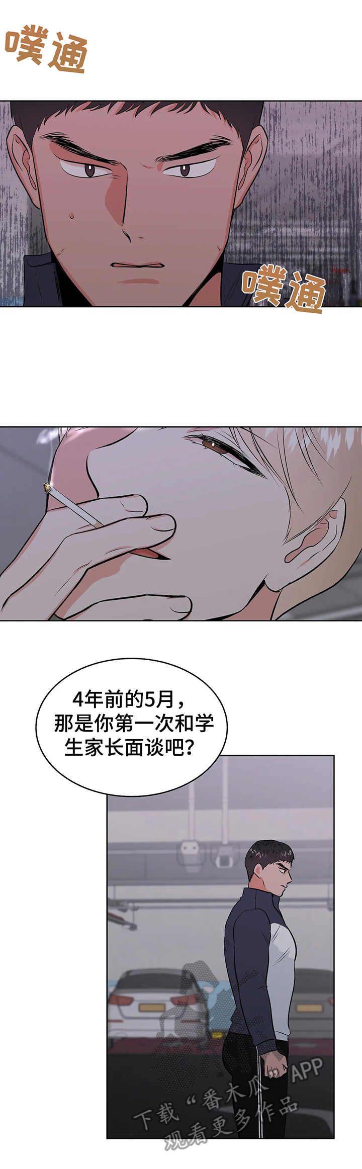第5话3