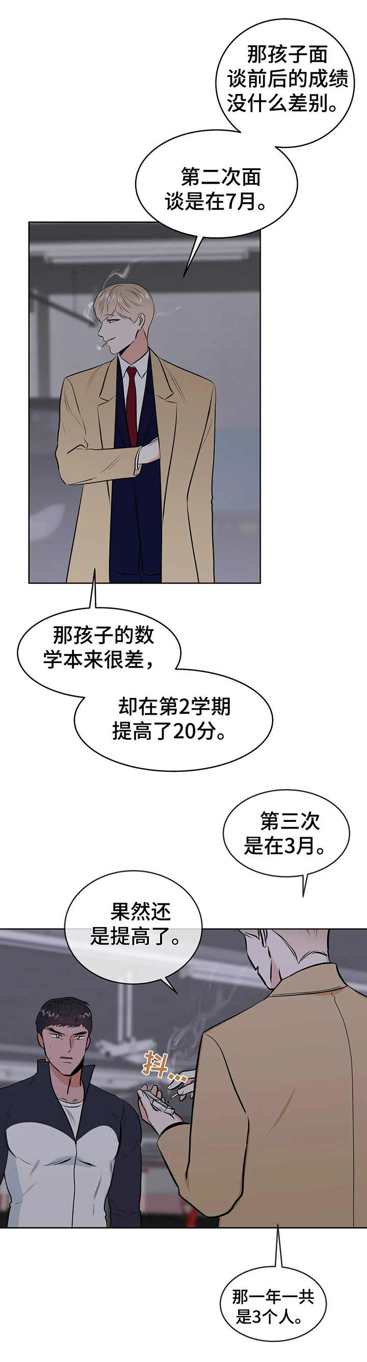 第5话4