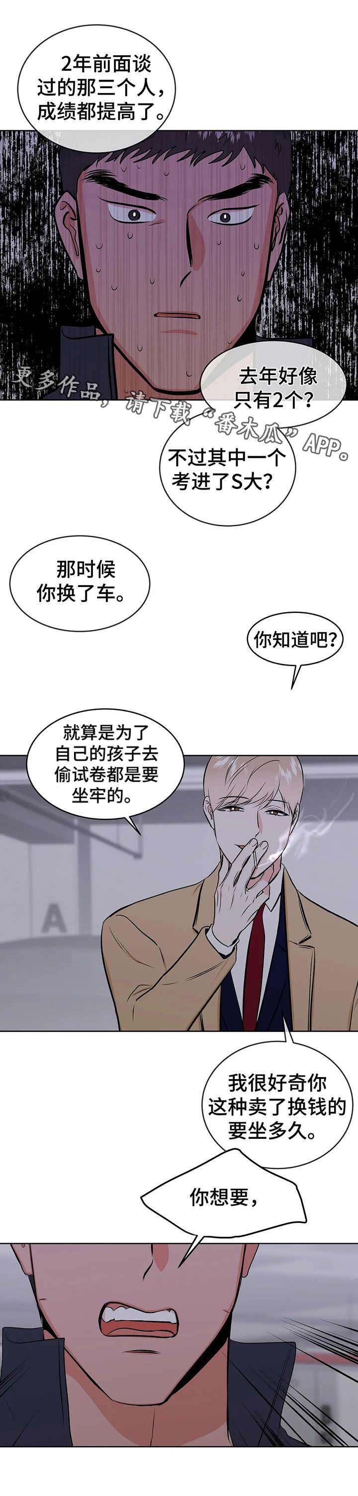 第5话5
