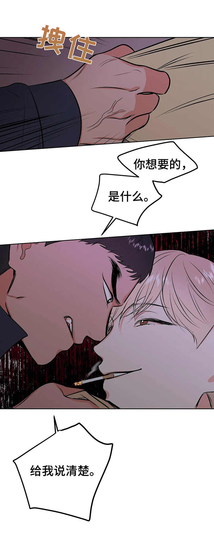 第5话7