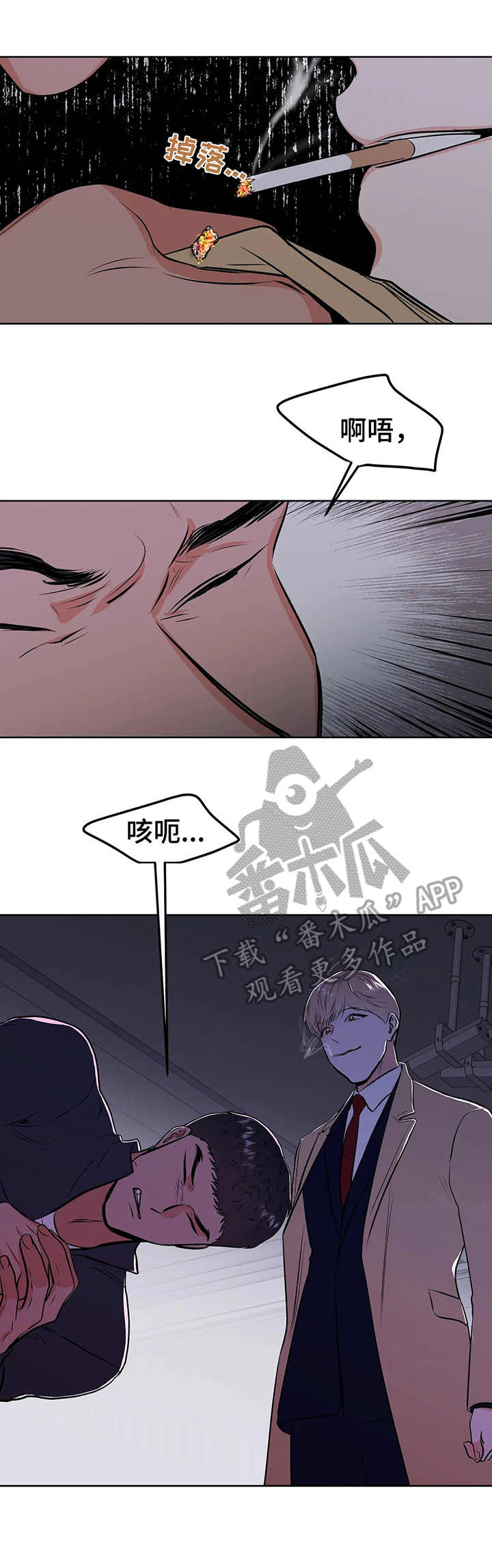 第5话8