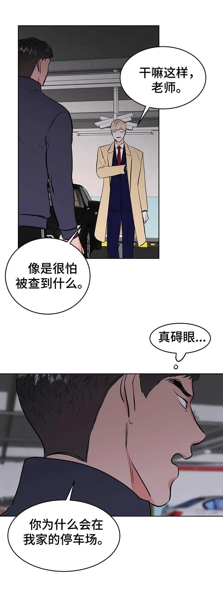 第4话11