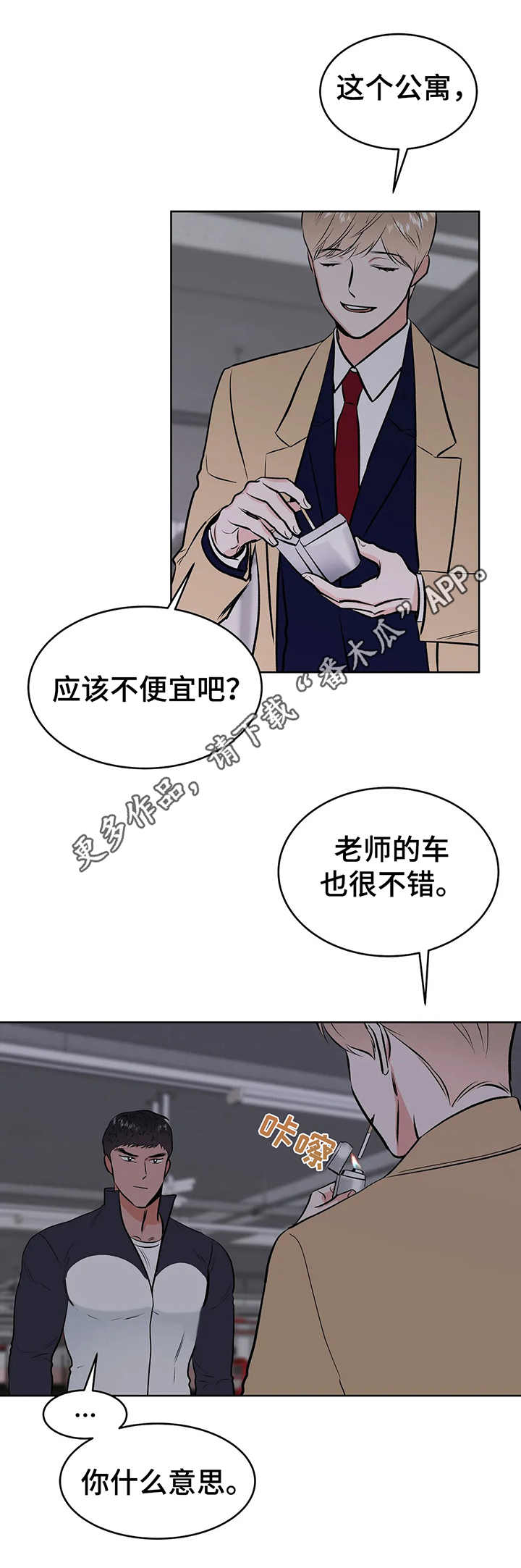 第4话12