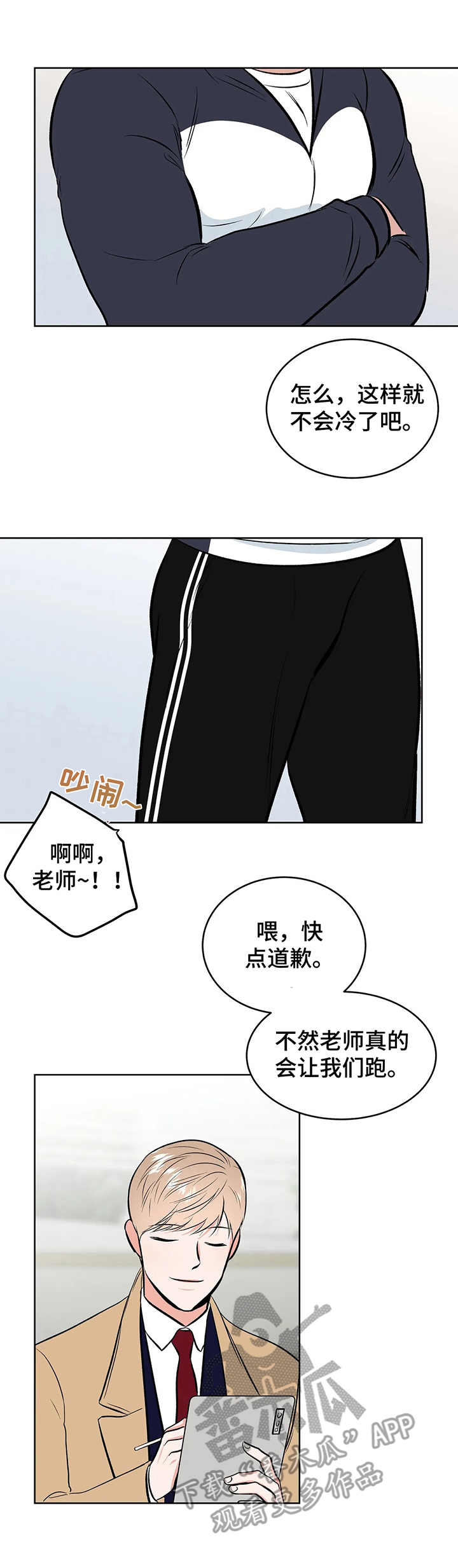 第4话2