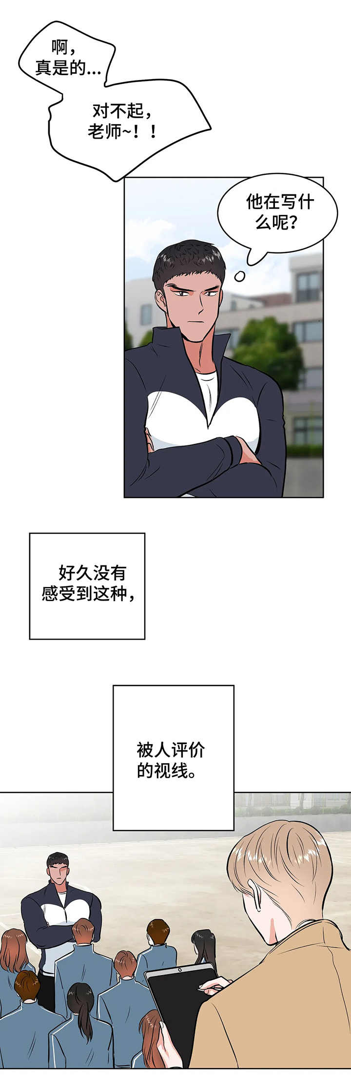 第4话3