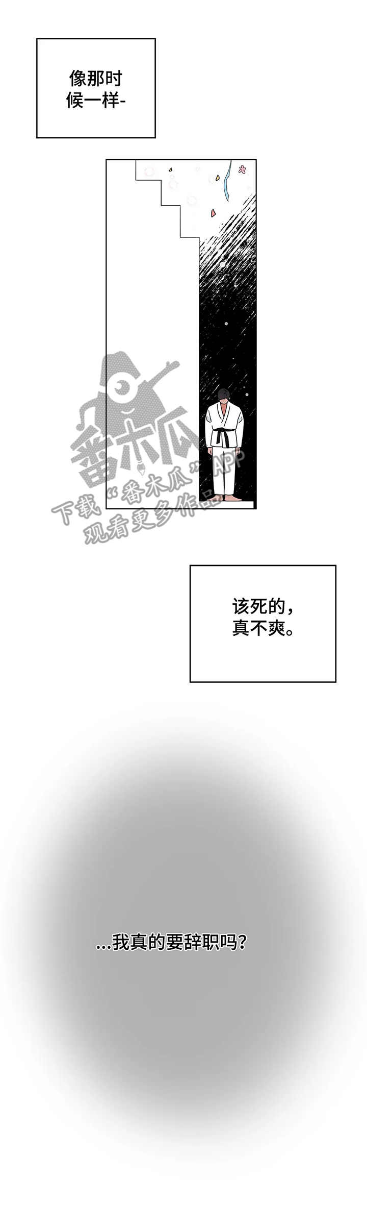 第4话4