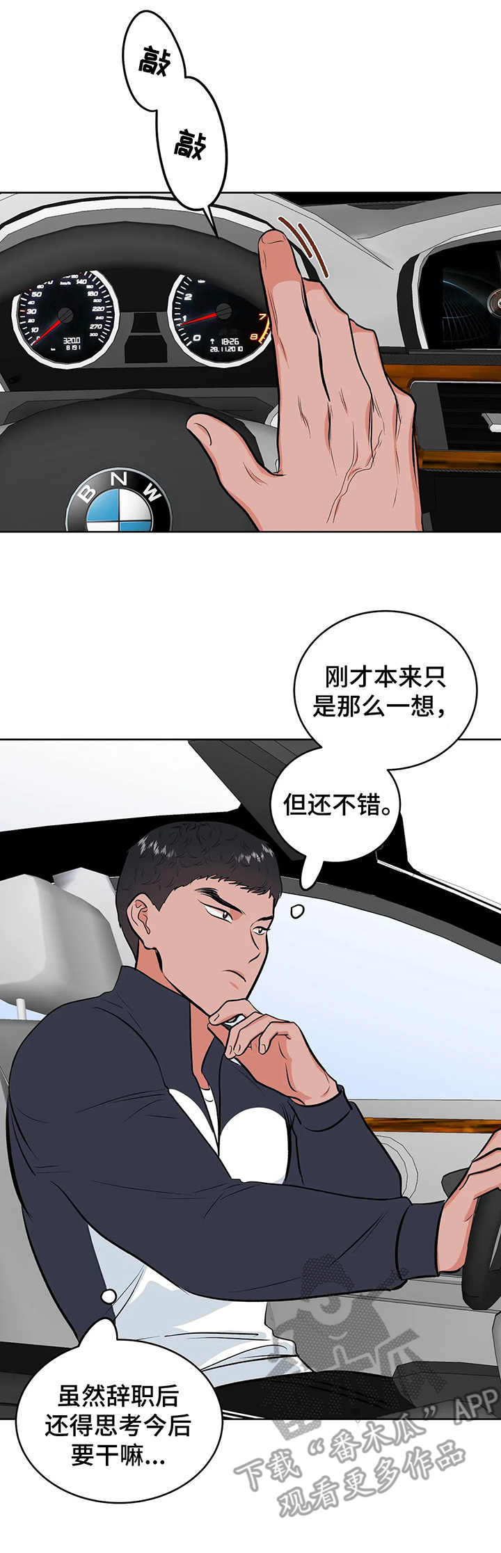 第4话5