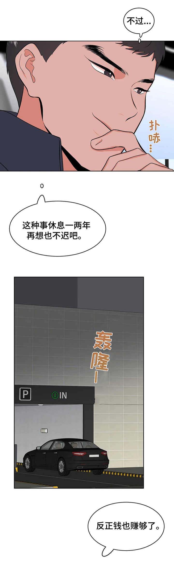 第4话6
