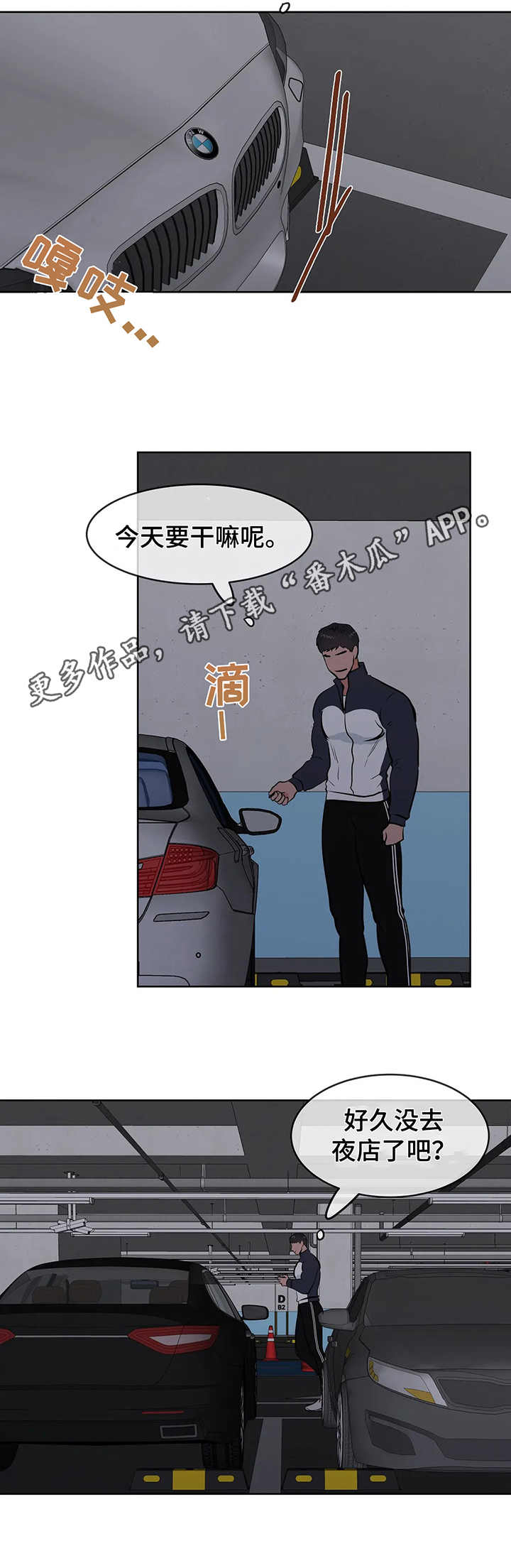 第4话7