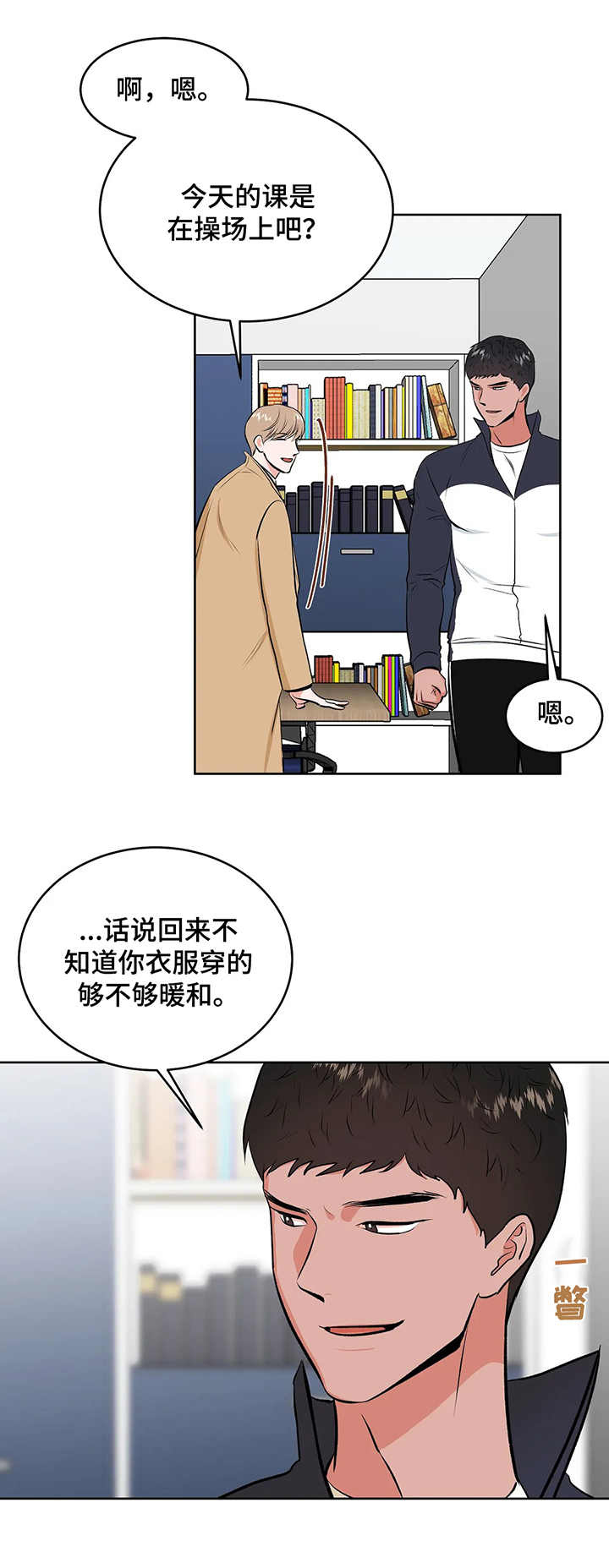 第3话10