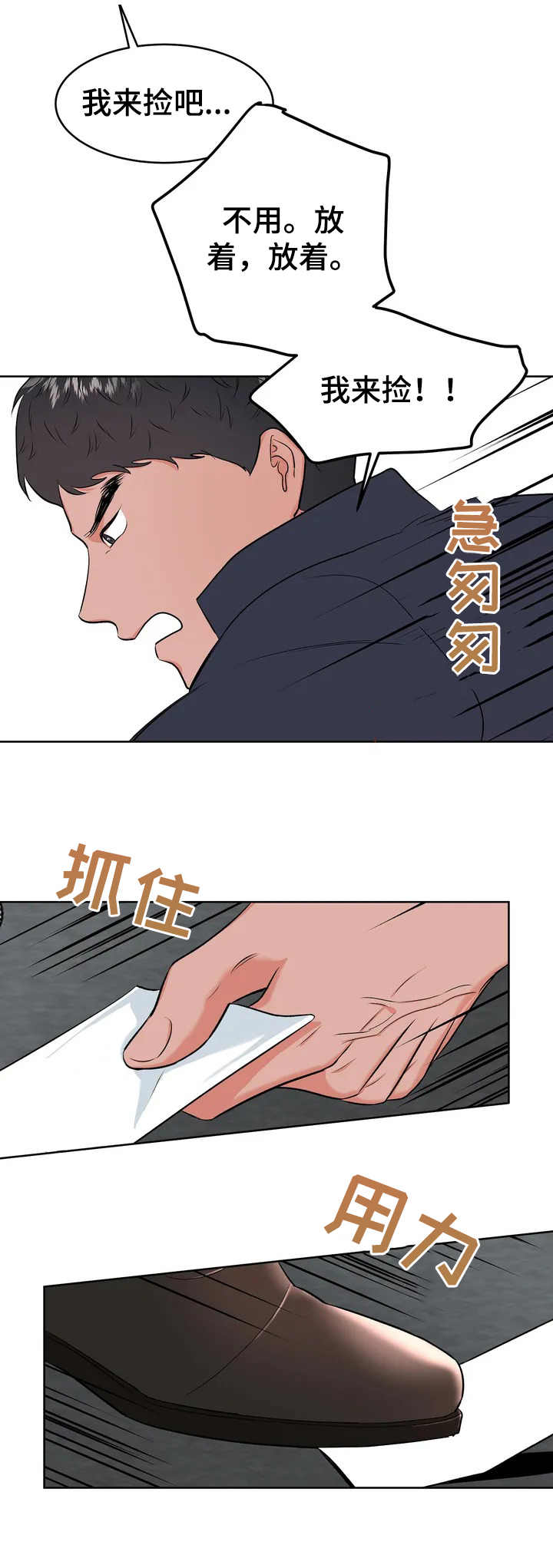 第3话4