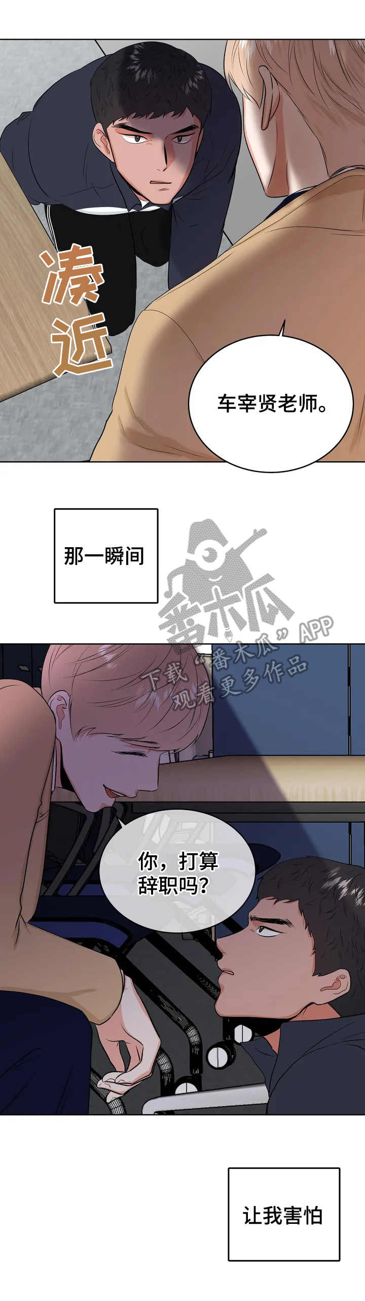 第3话6