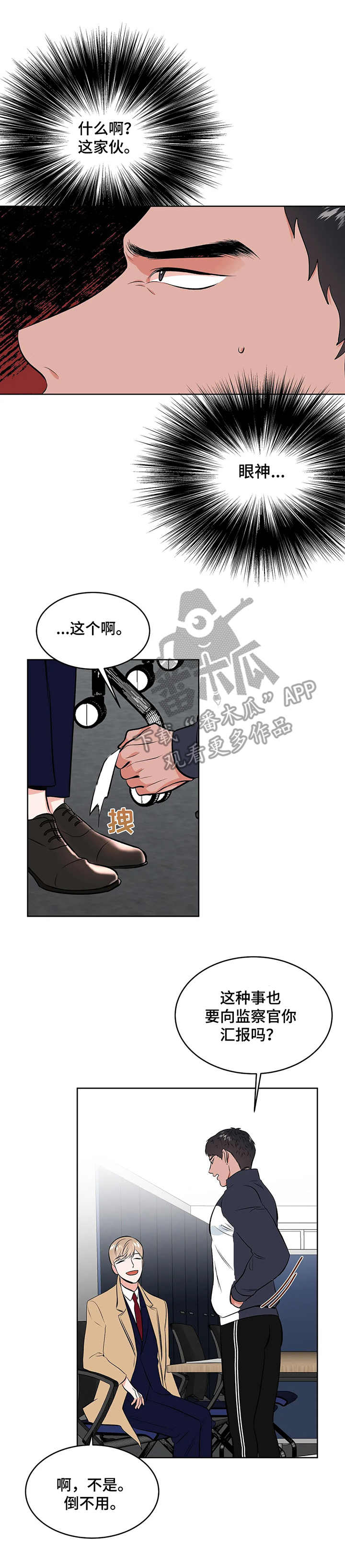 第3话8