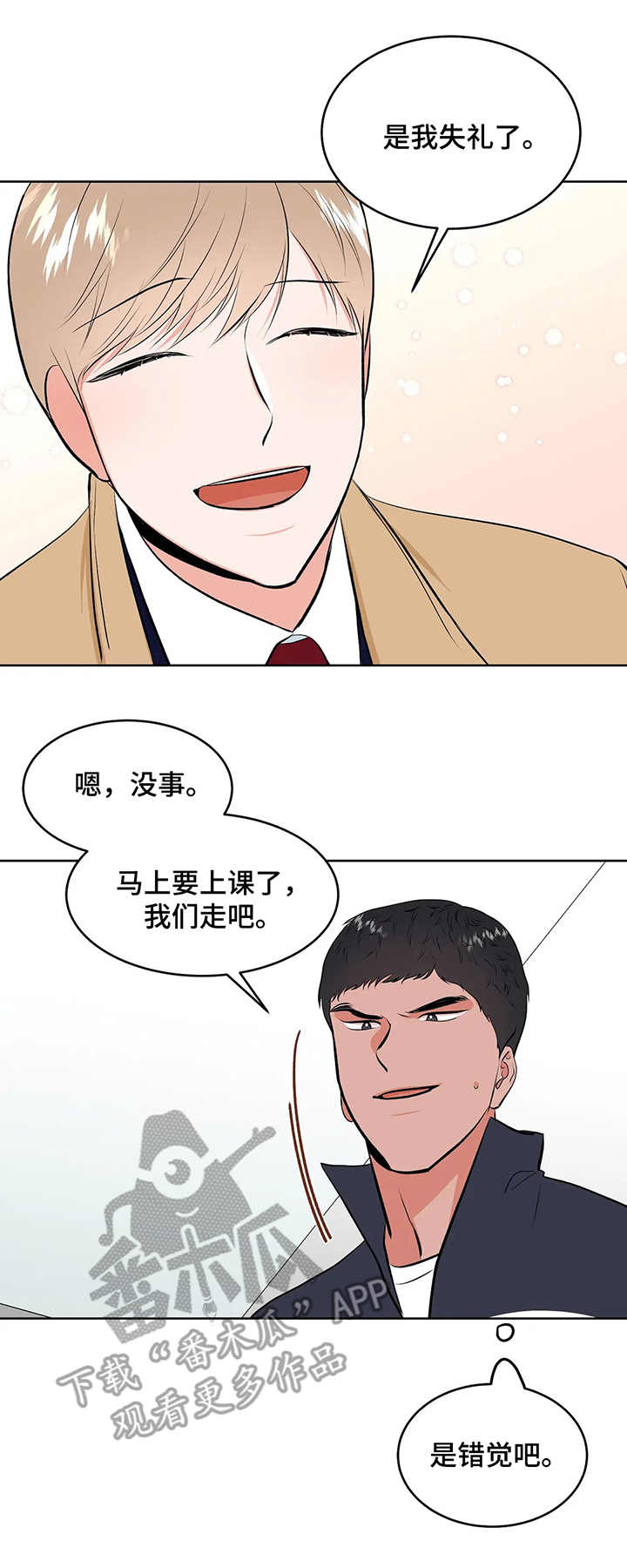 第3话9