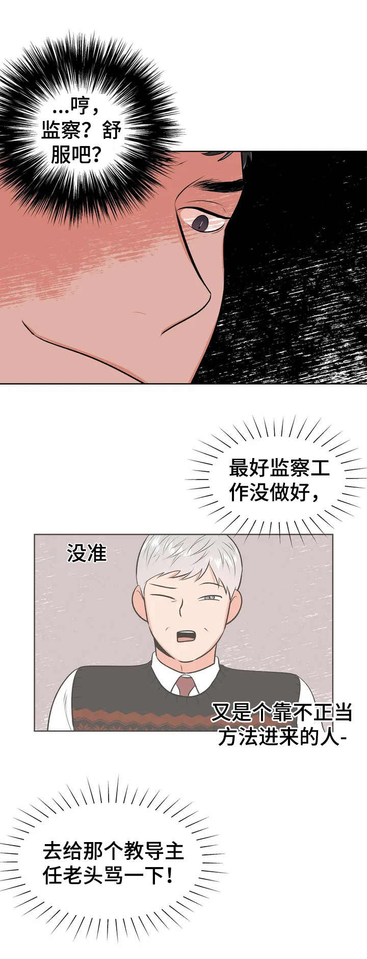 第2话11