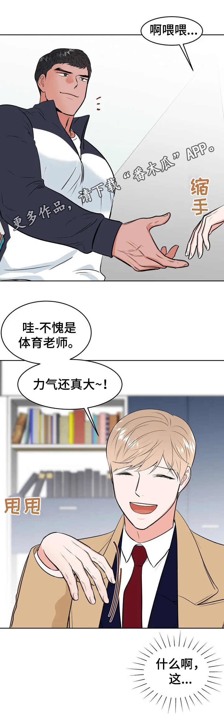 第2话12