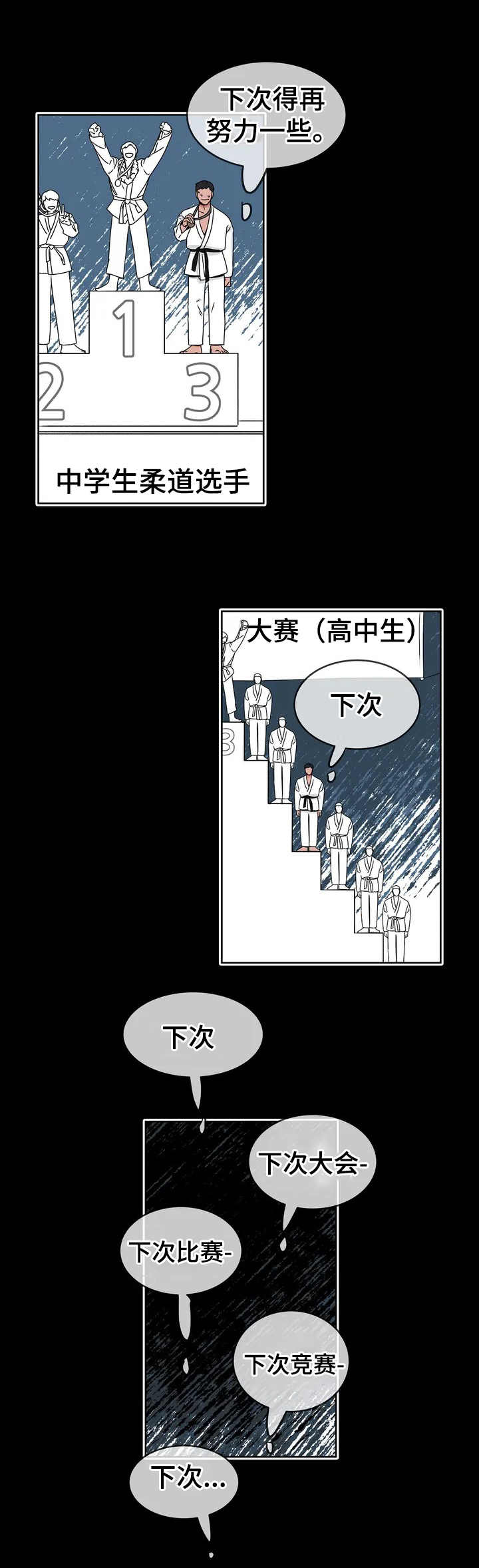 第2话2