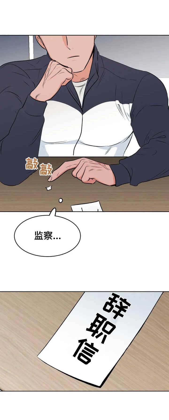 第2话6