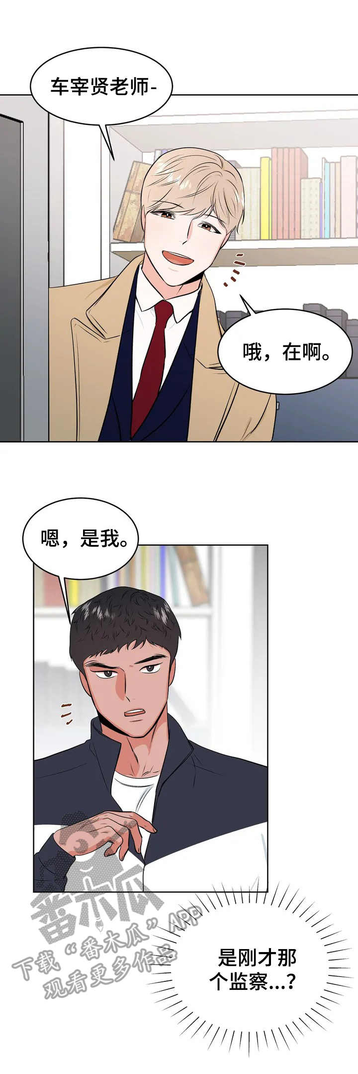 第2话8